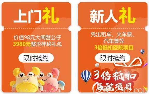 答蟹会期间苏州美贝尔的上门礼和新人礼 答蟹会期间苏州美贝尔的上门礼和新人礼