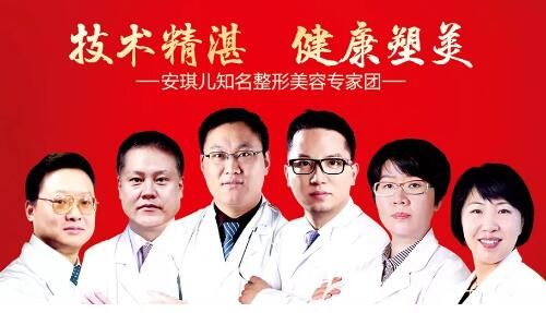 十堰安琪儿在院坐诊的医疗美容团队 十堰安琪儿在院坐诊的医疗美容团队