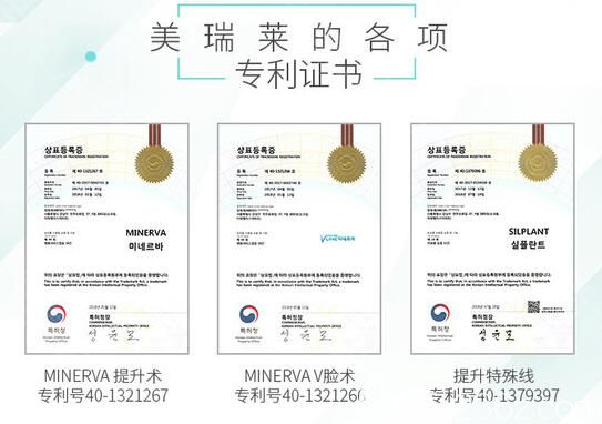 韩国清潭美瑞莱专项核心技术证书