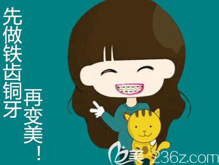 戴金属牙套矫正虎牙 戴金属牙套矫正虎牙