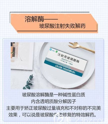 注射玻尿酸隆鼻失败可以采用溶解酶进行修复 注射玻尿酸隆鼻失败可以采用溶解酶进行修复