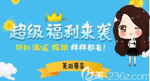 洛阳毛大夫9月整形优惠福利 洛阳毛大夫9月整形优惠福利