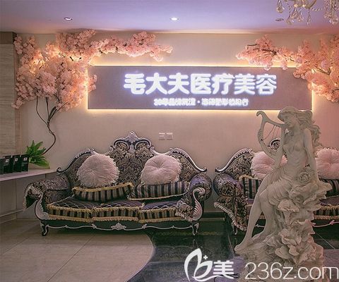 洛阳毛大夫医疗美容 洛阳毛大夫医疗美容