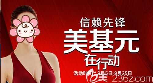 信赖先锋武汉美基元优惠已安排：原7800元自体脂肪面部填充4999元就能手到擒来