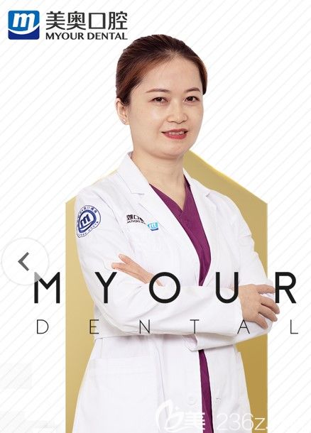 重庆美奥口腔渝北院综合科医师李小霞 重庆美奥口腔渝北院综合科医师李小霞