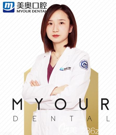 重庆美奥口腔渝中院综合科医师李雪松
