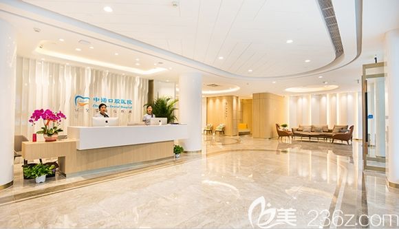 石家庄中诺口腔医院大厅环境 石家庄中诺口腔医院大厅环境