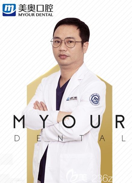 重庆美奥口腔渝中院正畸正畸医师刘洋 重庆美奥口腔渝中院正畸正畸医师刘洋