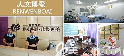 许昌博爱医疗美容环境