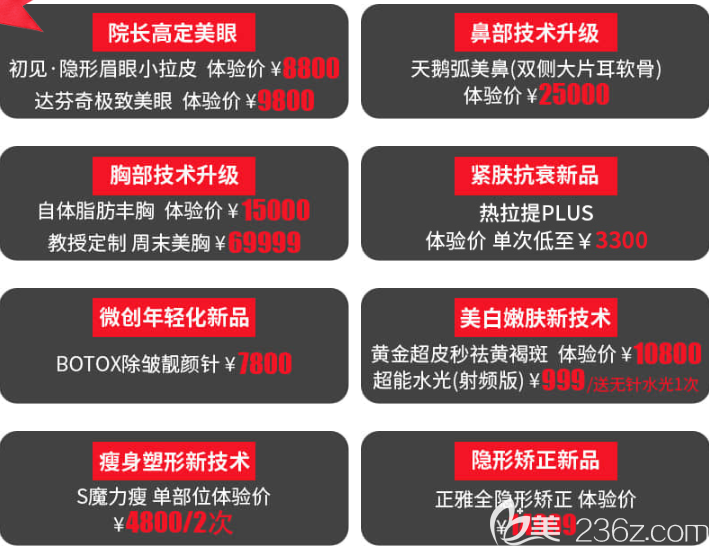 重庆华美吸脂减肥多少钱