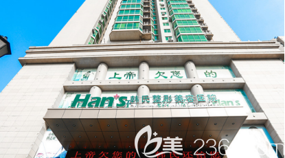 惊喜！济南韩氏中秋整形特价来袭，韩氏眼综合只需要6800元