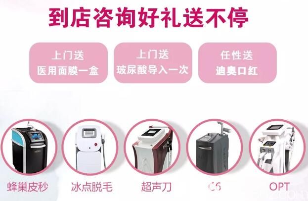 此次光电美肤节期间到院咨询有好礼相送