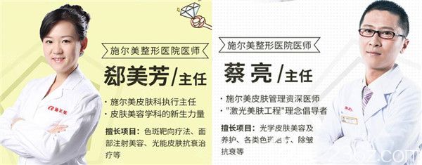 本次活动期间常州施尔美主推的美肤医生是蔡亮和郄美芳