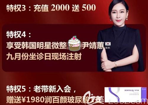 院内9月坐诊韩国院长优惠活动