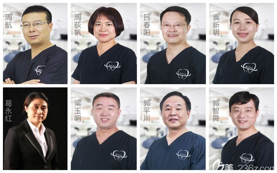 以郭平川为代表的爱齿口腔医生团队 以郭平川为代表的爱齿口腔医生团队