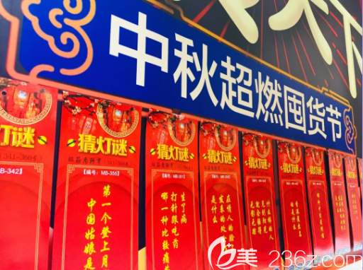 贵阳华美中秋猜灯谜 贵阳华美中秋猜灯谜