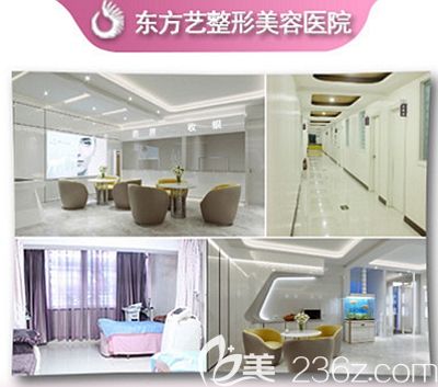 信阳东方艺医疗美容医院