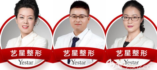 宁波艺星皮肤医生团队 宁波艺星皮肤医生团队