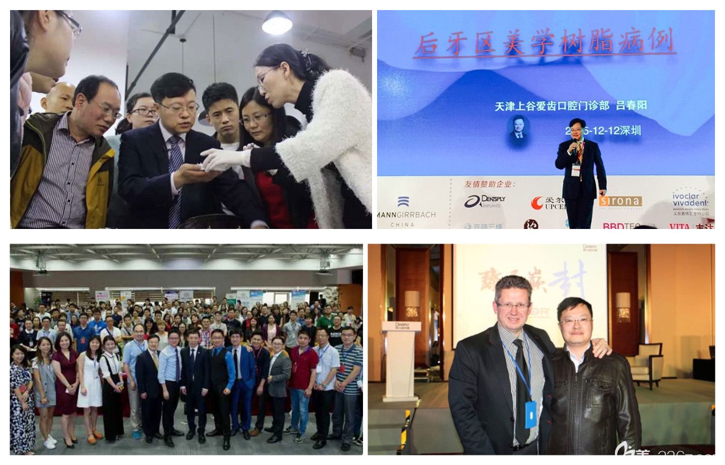 吕春阳参加国内外学术交流和培训合影 吕春阳参加国内外学术交流和培训合影