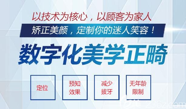 北京维嘉口腔优质的服务