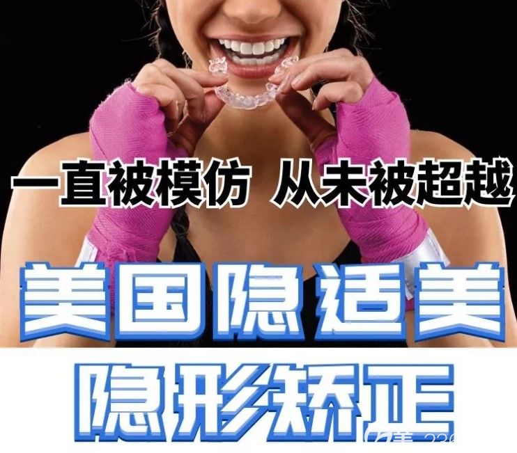 天津爱齿口腔价格贵吗