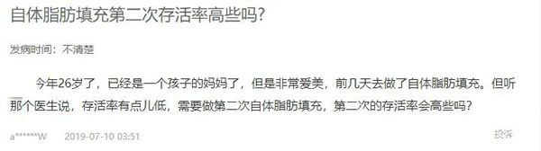 脸部做自体脂肪填充2个月稳定了没效果,做第二次填充脂肪成活率高吗