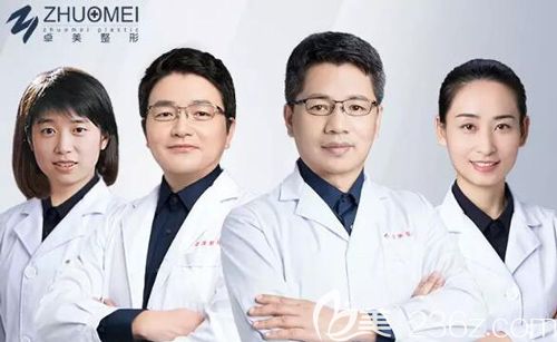 武汉卓美整形活动期内在院坐诊的医生团队 武汉卓美整形活动期内在院坐诊的医生团队