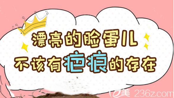 疤痕影响美观和形象
