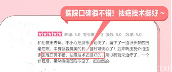 疤痕修复效果好吗
