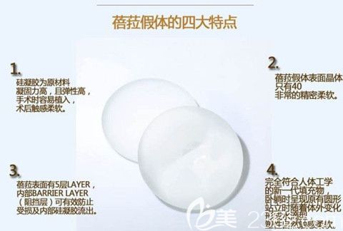 郑州医德佳蓓菈假体丰胸的优势