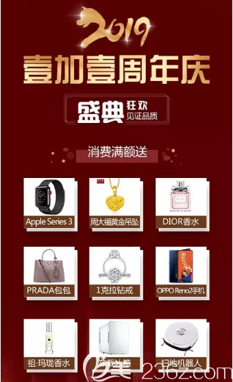 广州壹加壹院庆满减赠送礼单 广州壹加壹院庆满减赠送礼单