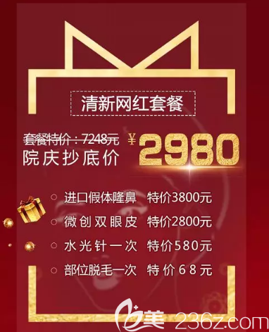 广州壹加壹国庆节优惠整形价格表 广州壹加壹国庆节优惠整形价格表
