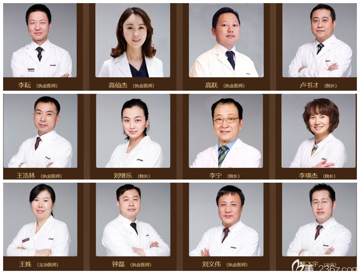 佳美口腔技术力量雄厚的医生团队 佳美口腔技术力量雄厚的医生团队