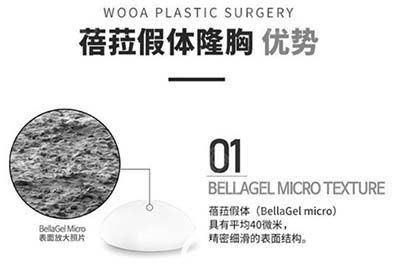 韩国蓓菈假体优势有哪些