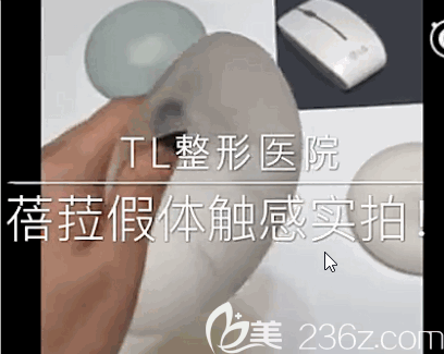 蓓菈假体触感实拍