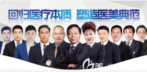 整形在院坐诊的医生团队