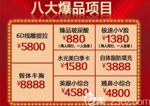 太原时光整形国庆优惠活动爆品项目价格 太原时光整形国庆优惠活动爆品项目价格