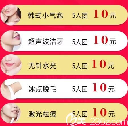 周年庆撞上国庆优惠的太原华美整形 周年庆撞上国庆优惠的太原华美整形