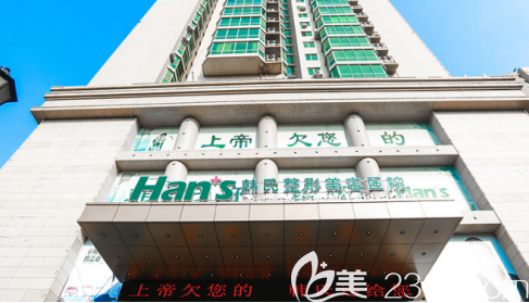 国庆福利来了！济南韩氏整形特价来袭，眼综合只要5800元