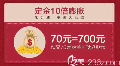 武汉壹加壹整形定金10倍膨胀