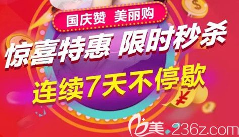 十一国庆特邀面雕尹延喜坐诊石家庄蓝山整形医院 线雕提升活动价仅4800元