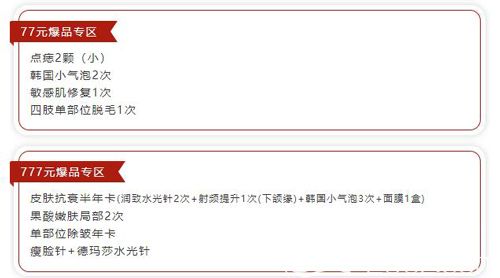 热门整形项目超低价购买 热门整形项目超低价购买