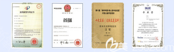 成都青羊首瑞毛发移植医疗美容诊所荣誉