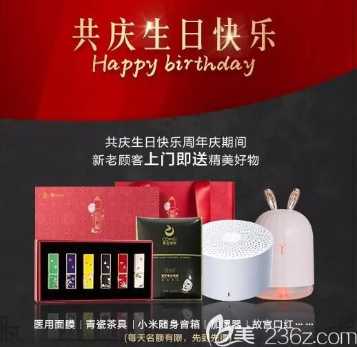 南通康美周年庆上门礼 南通康美周年庆上门礼