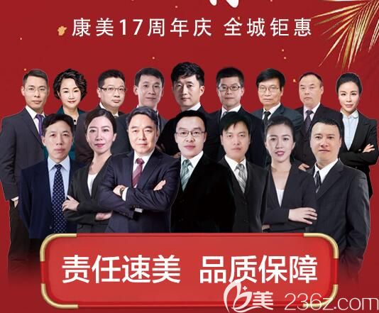 周年庆南通康美坐诊的专业医生团队 周年庆南通康美坐诊的专业医生团队