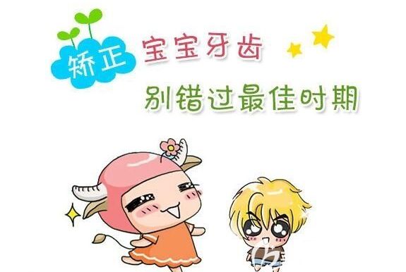 孩子牙齿矫正时间图片 孩子牙齿矫正时间图片