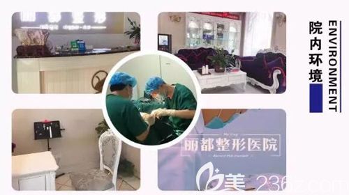 临汾丽都整形美容门诊部院内环境 临汾丽都整形美容门诊部院内环境
