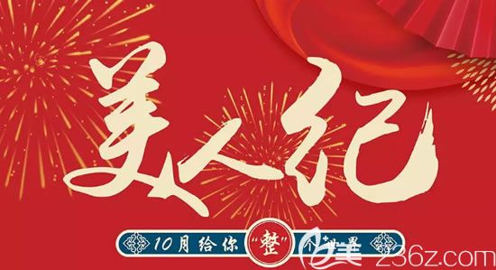 厦门颜施整形10月优惠大放价，双眼皮隆鼻超低价格等你来选！