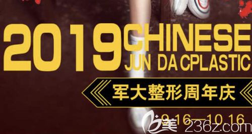 各家都有周年优惠太原军大整形也来凑份热闹，自体脂肪面部填充优惠价仅需1280元起