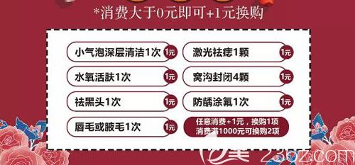 换购礼的优惠活动